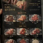 馬肉×ワイン 気まぐれバル 恵比寿 Whim - 