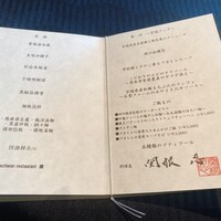 スーツァンレストラン陳 横浜店 - 