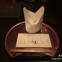 松阪牛懐石 真 - テーブルセット、お品書き