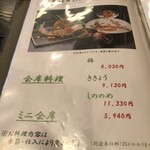 宮本屋 - 