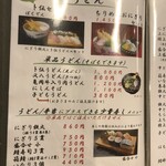 宮本屋 - 