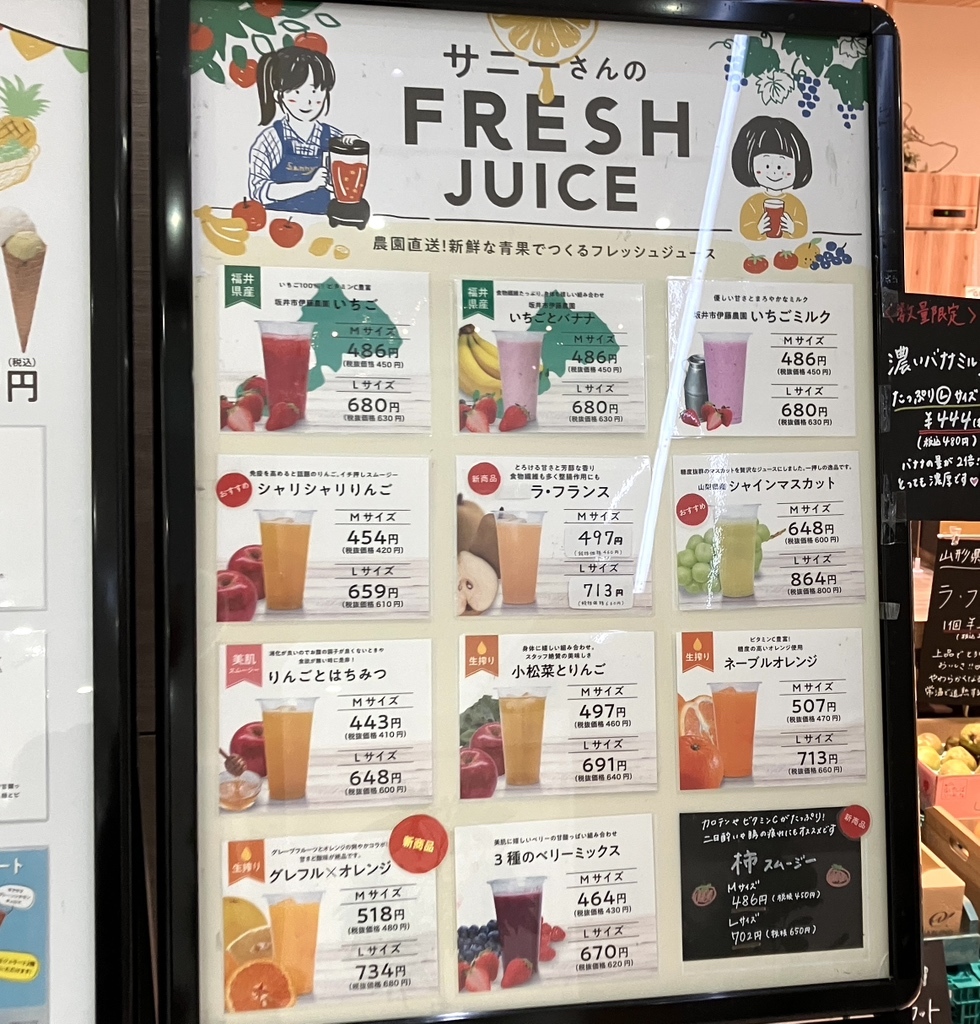 QTサニーさん専用ページ メニュー写真 : サニーさんの農園マルシェ - 福井/ジューススタンド