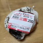 オレンジハート 六戸バイパス店 - 