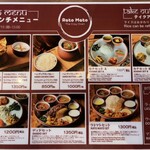 窯焼き料理 Rato Mato - ランチメニュー