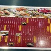 小僧寿し　 三沢堀口店