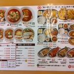 メニュー【２０２４年６月撮影】