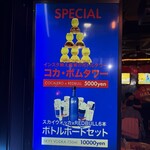 ハイボールスタンド - 