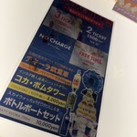 ハイボールスタンド - 