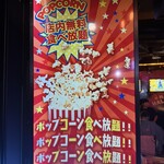 ハイボールスタンド - 