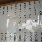 太尊 - 太尊（24年5月1日からの新メニュー）