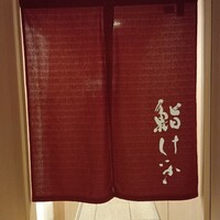 鮨けいか - 