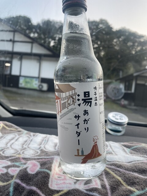 しんとろの湯 - 中山平温泉（ジェラート・アイスクリーム）の写真