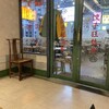 餃子マニア 品川本店