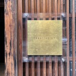 レスピラシオン - 