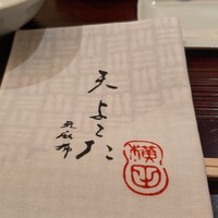 天 よこた - 