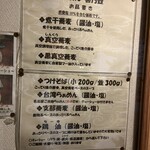 らぁめん 喜乃壺 - 