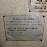 らぁめん 喜乃壺 - 