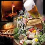 酒肴庵 国分寺 恵比寿屋本店 - 大人の隠れ家