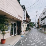 くうや茶屋餅 鈴木観助本舗 - 