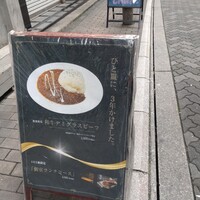 焼肉 赤坂 えいとまん - 