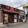 すき家 鴨居駅北口店