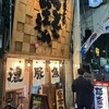 小僧またおまえか。 南森町本店