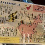 新潟肉と海鮮・50種の地酒 つるまる - 