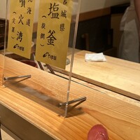 鮨 くりや川 - 