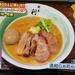 自家製麺 麺屋 利八 - X(旧ツイッター)の画像お借りしました。左下のワイプに出てるのはもしや「くまごろう」の店主の息子さんじゃないか？後ろに器とあるコーンの缶詰で分かった。笑