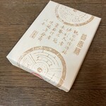 井筒八ッ橋本舗 祇園本店 - 