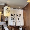 カクウチ FUKUTARO