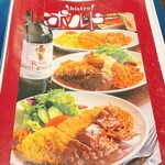 ビストロ ボルドー - 