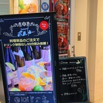 ビストロ ボルドー - 