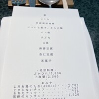 イチリン ハナレ - 