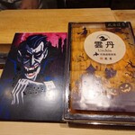 鮨 しゅんぺい - 