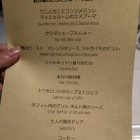 レストラン アルティザン（restaurant Artisan） - 