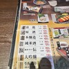 蔵元居酒屋 清龍 池袋本店