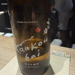 焼鳥なかむら - 寒紅梅 TORECE13 純米吟醸