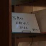 利心 - ２０１４年５月訪問写真撮影ＮＧ！