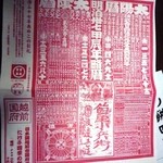 四季の餅 あめこ - その他