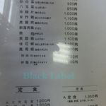 中華料理 豊味軒 - 2014メニュー表