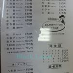 中華料理 豊味軒 - 2014メニュー