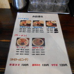 2014年5月メニュー