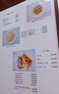 h Paroma - 焼きスパゲティやオムライス、トーストもいろいろ☆彡