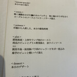 レストラン ペルージュ - 