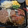 鉄板ハンブルグ 流山おおたかの森S・C店