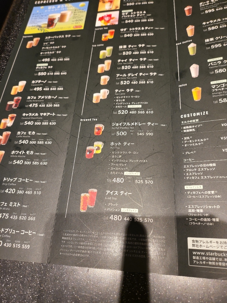 メニュー写真 : スターバックス・コーヒー 山王パークタワー店 - 溜池