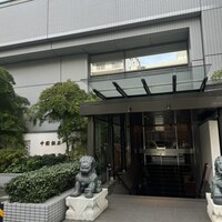 中国飯店 市ヶ谷店 - 