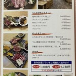 まるやまジンギスカン - 