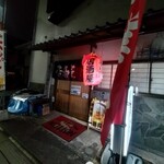 居酒屋　扇や - 店舗外観